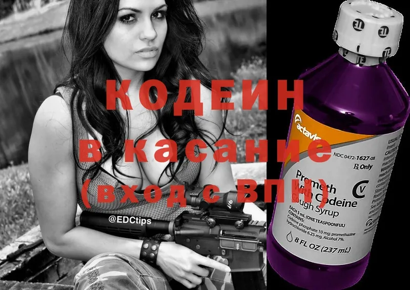 Кодеин Purple Drank  купить наркотики цена  Дюртюли 